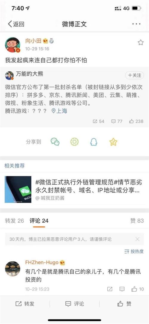 Just small letter is banned greatly! Beijing east, go all out great fail escape by sheer luck netizen: People on one's own side is not let off