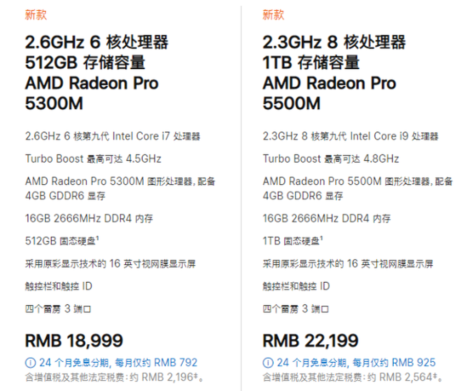 iPhone16英寸MacBook Pro發(fā)布官方網(wǎng)站：再度造就系列產品之“最”