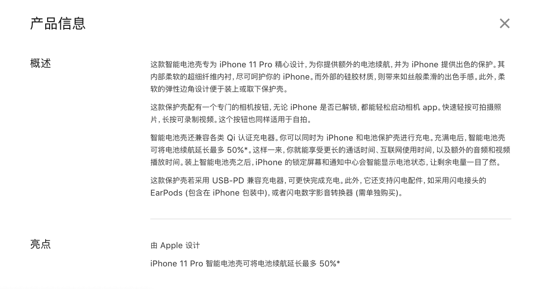 Intelligence of IPhone 11 series is worn to charge on the apple housing, add newly film key-press, price 1071 yuan | Titanium dispatch