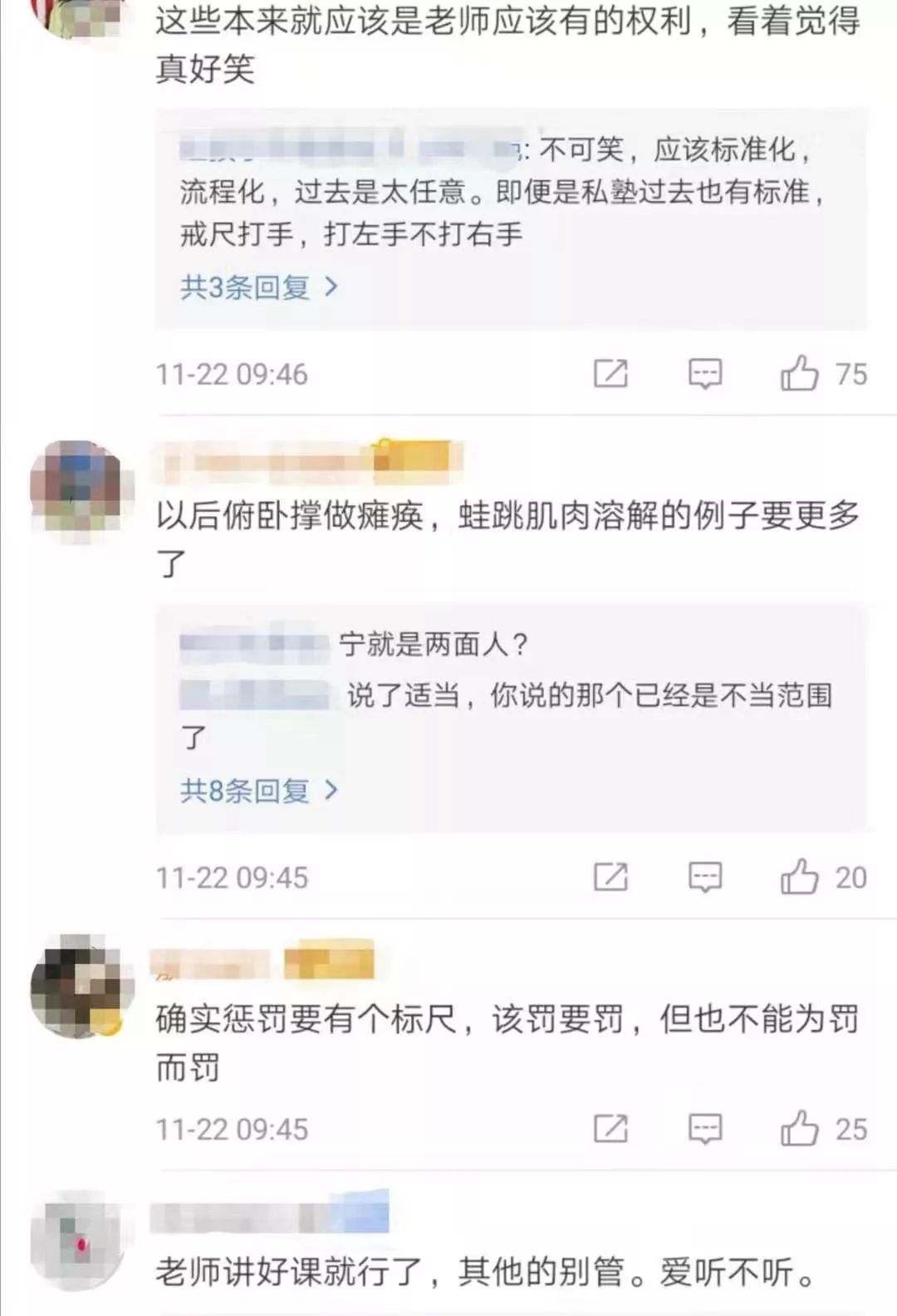 罚站、面壁、跑圈！教育惩戒规则要出台，老师该如何惩戒“熊孩子”？教育部邀你提意见