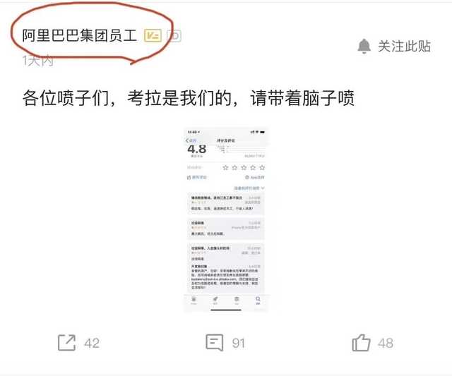 PConline 小板科技趣闻：网易暴力裁员，阿里巴巴“网易”考拉被喷-第5张图片-大千世界