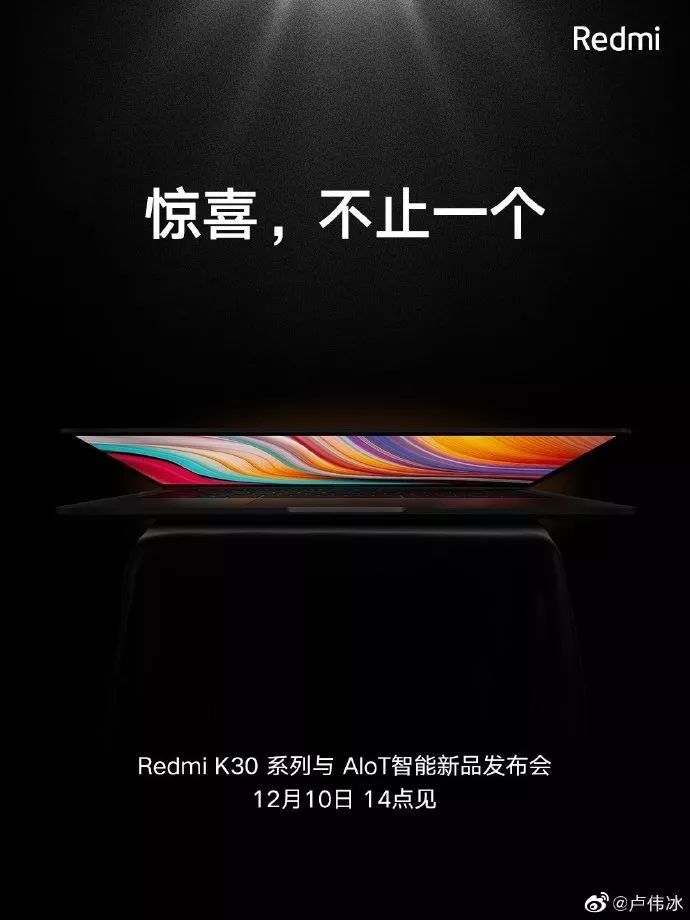 紅米發(fā)布會(huì)新產(chǎn)品發(fā)布，又一款真·全面屏手機(jī)