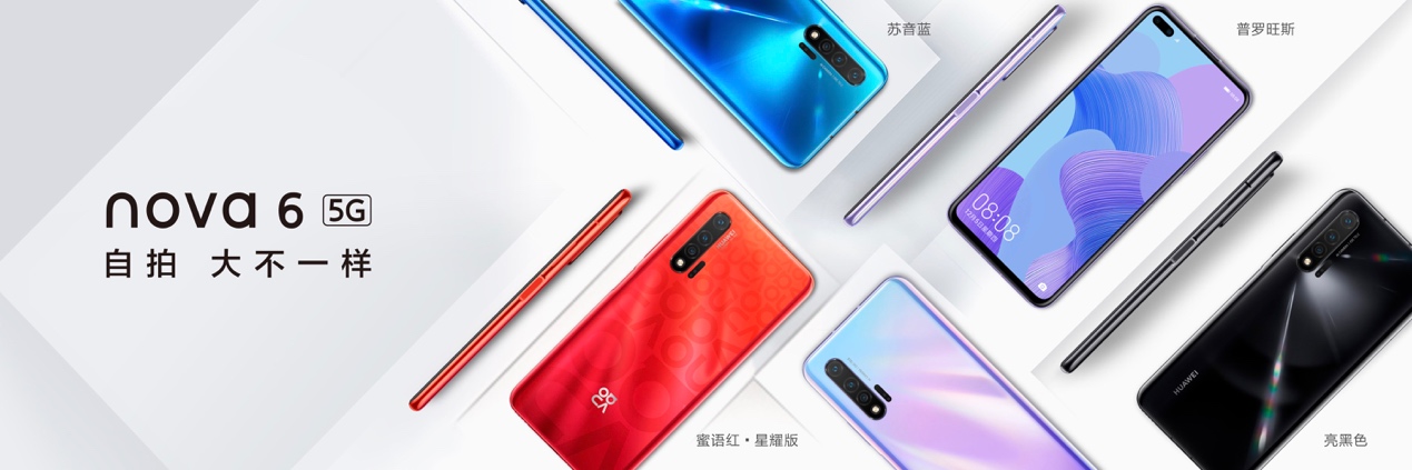 华为公司nova6系列产品公布：适用双模式5G，外置超广角镜头双摄像头，nova客户达1.25亿