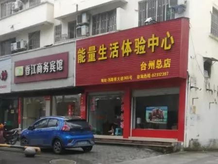 4980元“养生桶”涉传销，商家称能治45种病，被罚近280万