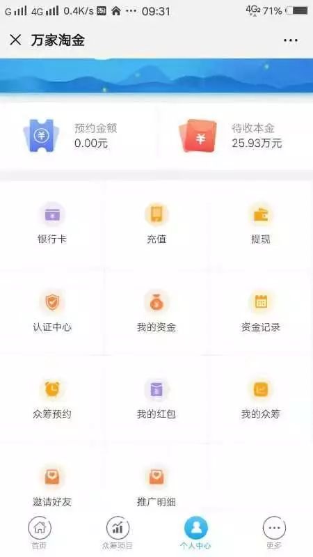 濟(jì)南這兩家投資平臺(tái)出問(wèn)題！2000多名投資者資金無(wú)法取現(xiàn)！公司員工：我們也投了錢(qián)，也是受害者……