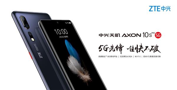 第一款骁龙865旗舰级 zte中兴AXON 10s Pro公布