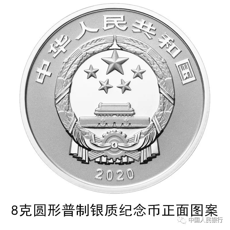 手慢无！2020年贺岁纪念币来了，19日开始预约！长啥样？