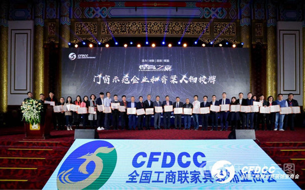 千川木门董事长骆正任荣膺“中国门窗脊梁人物”