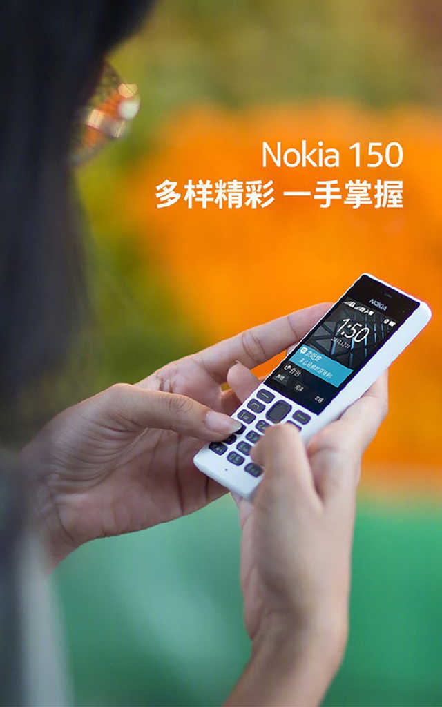 这台卖200块的Nokia150，续航力30天让iPhone艳羡