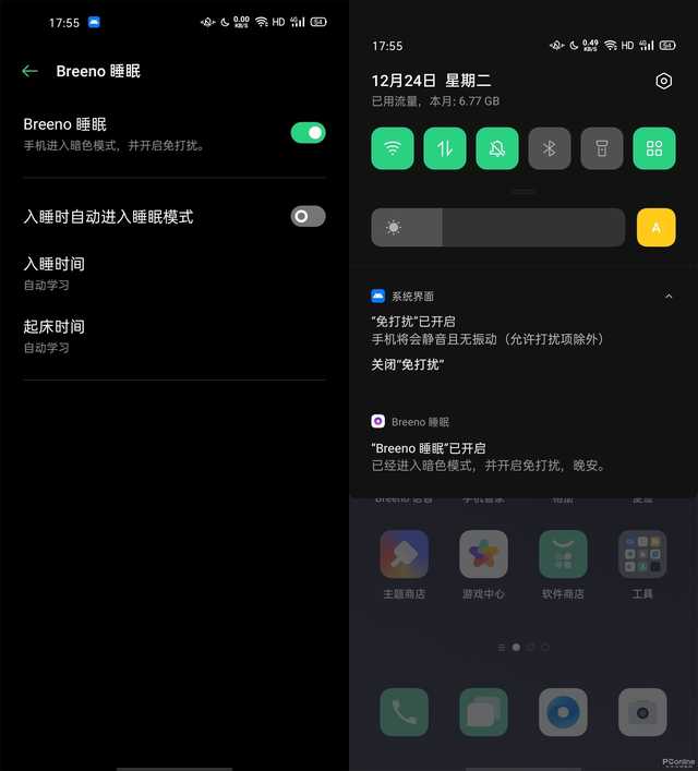 ColorOS 7感受：史上最牛升級 OPPO的年末豪礼