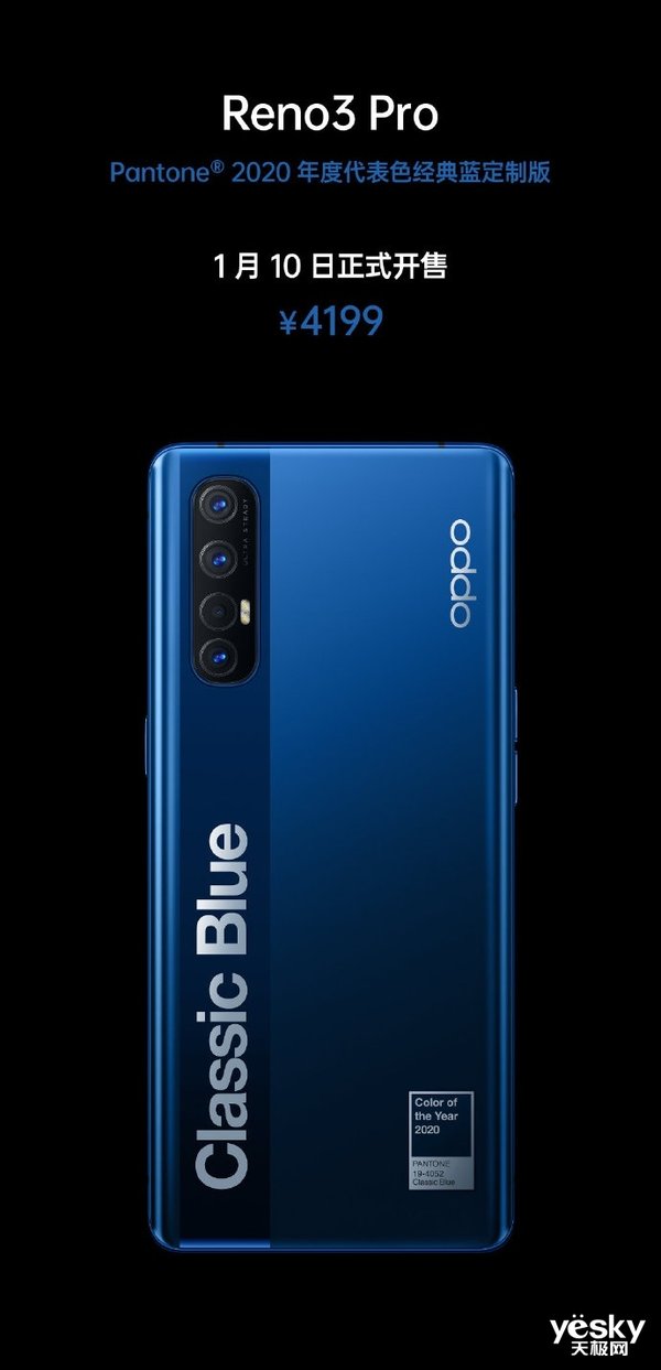 3399元起！OPPO Reno3/Pro 5G视频手机宣布公布