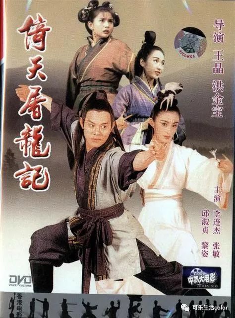 中老年版《倚天屠龙记》？林峯、古天乐、文咏