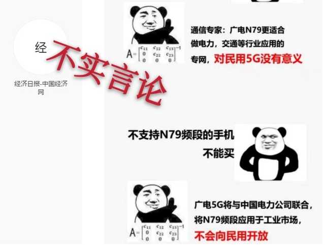 N79频率段适用引强烈反响，科普文藏几个错误观念你清楚吗？