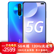 小米手机 Redmi K30 5G 8GB 运行内存版明天首销：1999 元起