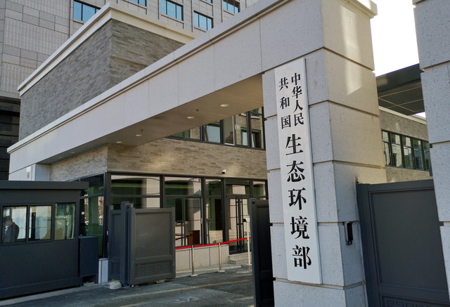 “十四五”生态环保重点有哪些？生态环境部：降碳是总抓手