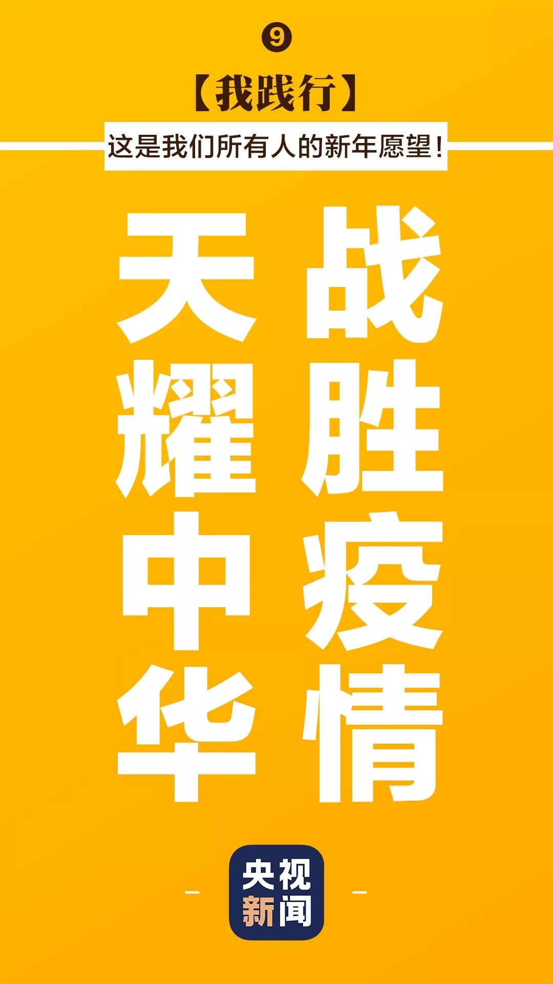 「重要提醒」@所有人，抗击病毒，人人有责！这份防护贴士请收好