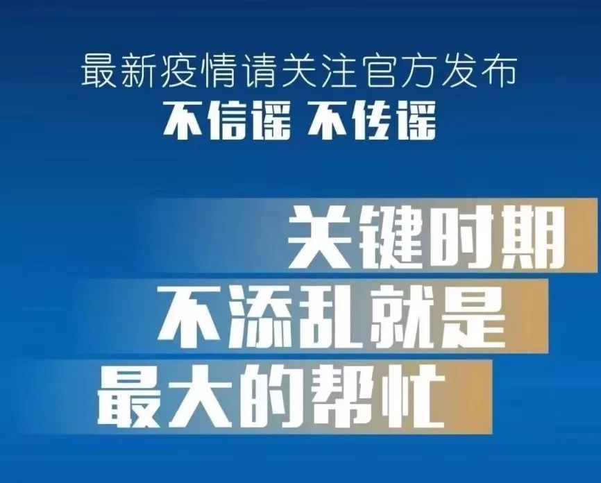 「重要提醒」@所有人，抗击病毒，人人有责！这份防护贴士请收好