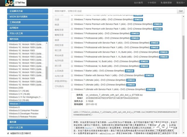 在家学点小知识：如何用U盘给电脑装Win7