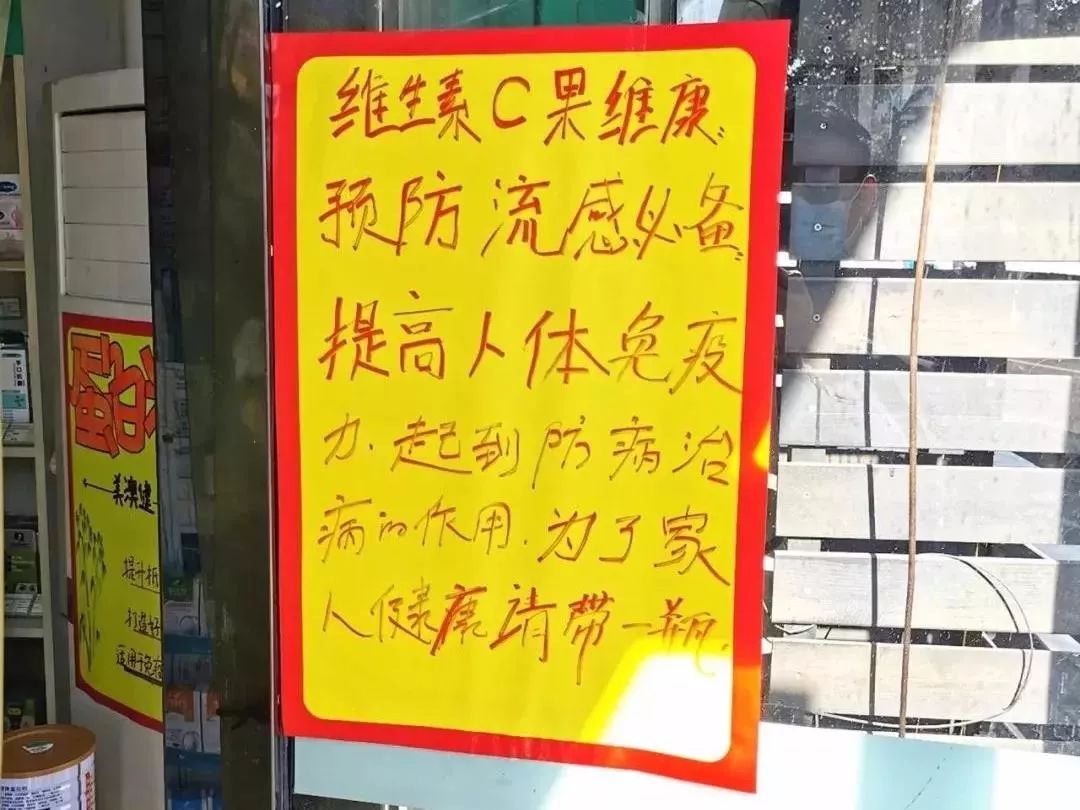 板蓝根、清热解毒胶囊可预防新冠肺炎病毒？虚假宣传！这些药店已被查处