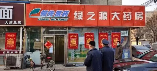 板蓝根、清热解毒胶囊可预防新冠肺炎病毒？虚假宣传！这些药店已被查处