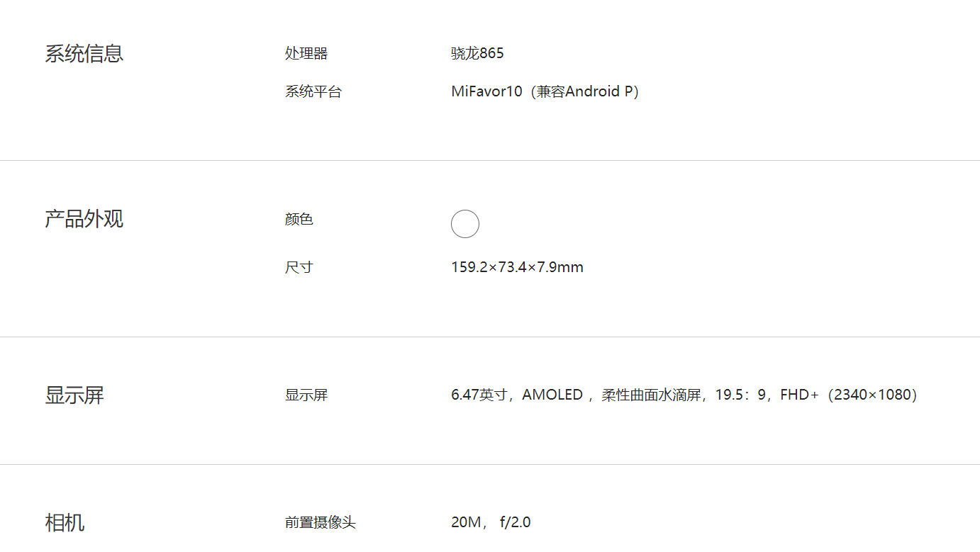 zte中兴骁龙865新手机详细主要参数官方网曝出 奢华堆放