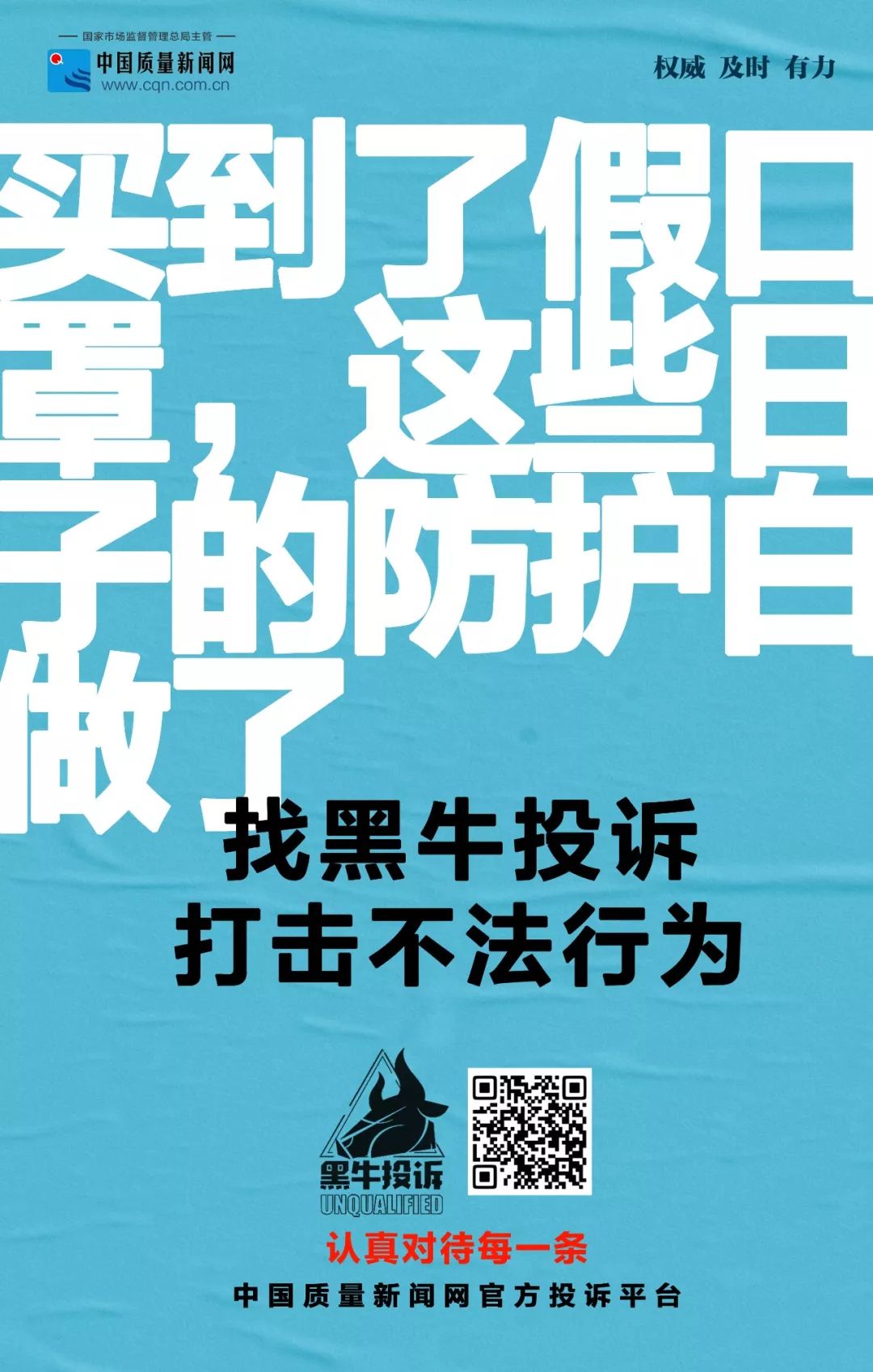 31批次特种劳动防护用品产品抽检不合格 涉及标称商标盛安、恒建、大顺等