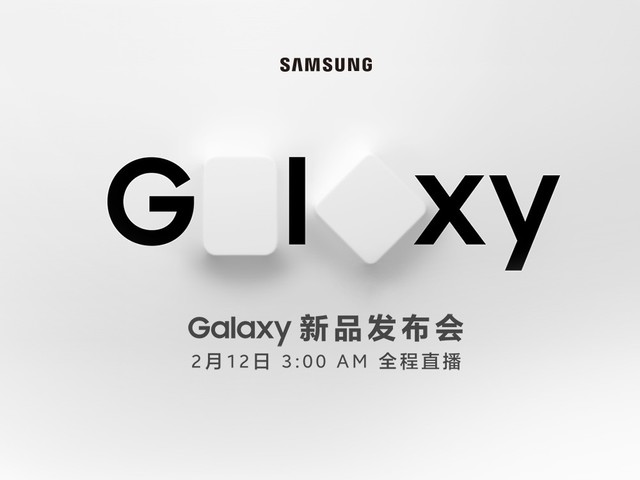 今年新手机皇将要面世！三星Galaxy新品发布会展望