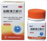万邦德盐酸溴己新片获批准开展 治疗新冠病毒感染的肺炎应急临床科研攻关和创新应用研究