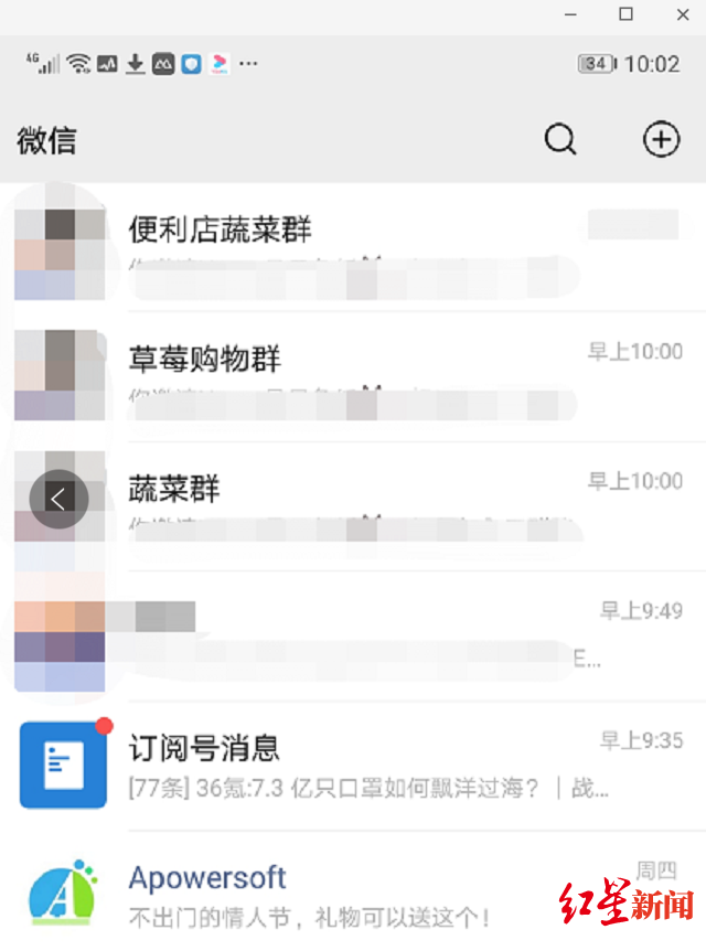 疫情下的新经济：云买菜时代离我们还有多远？