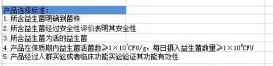 解读益生菌酸奶对增强身体免疫力的科学功效