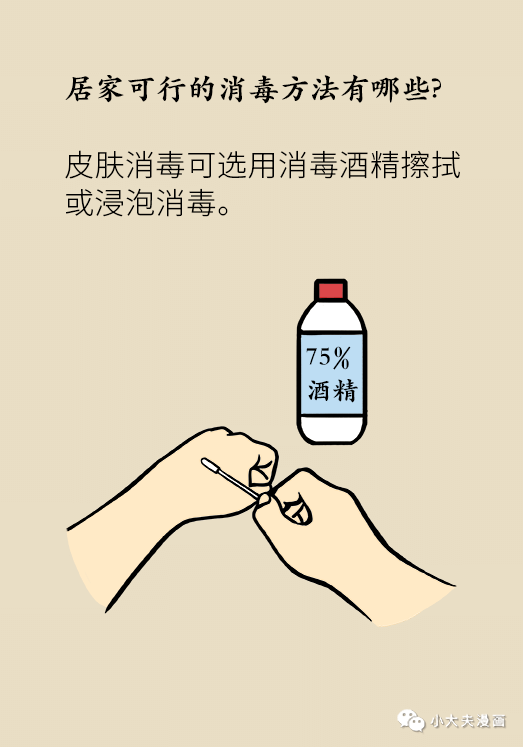 【图解】张文宏告诉你，生活中如何做好个人防护