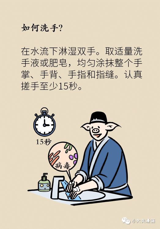 【图解】张文宏告诉你，生活中如何做好个人防护