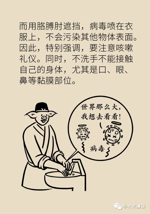 【图解】张文宏告诉你，生活中如何做好个人防护