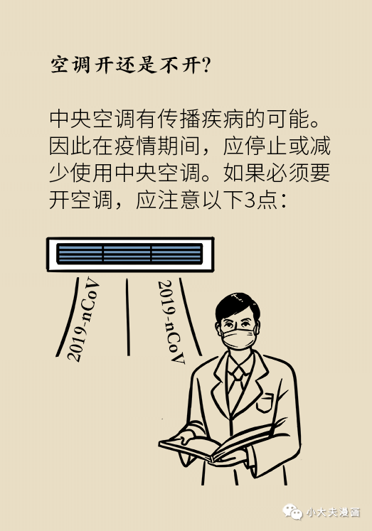 【图解】张文宏告诉你，生活中如何做好个人防护