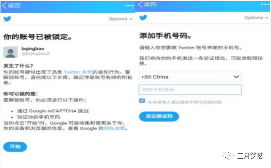 「站外引流」Twitter注冊和引流方法介紹