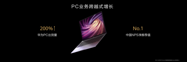 华为公司MateBook X Pro 2020款公布 旗舰级聪慧轻薄笔记本颠复传统式