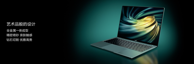 华为公司MateBook X Pro 2020款公布 翡冷翠新颜色更有情调