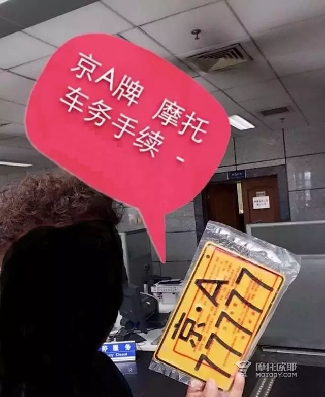 以往回望｜更新连载：北京市摩托车车牌的那些事（一）