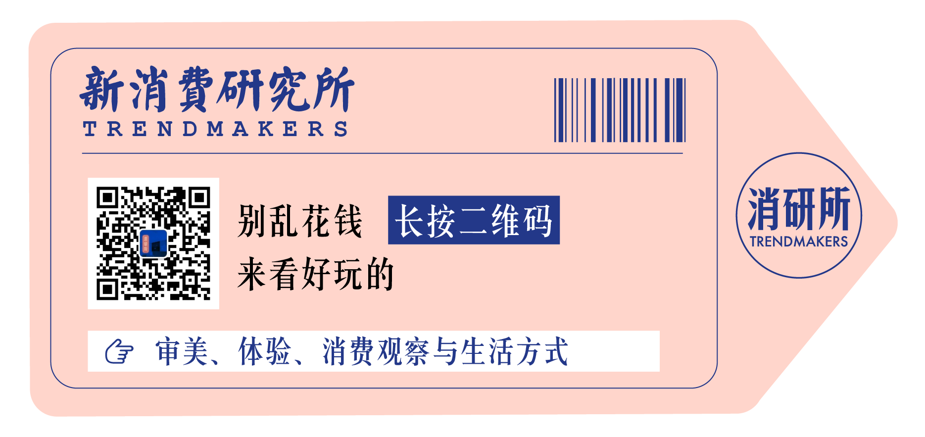 字节跳动成立“电商”一级业务部门；滴滴柳青加入开云集团董事会；Dior入驻B站天猫｜消研所周报