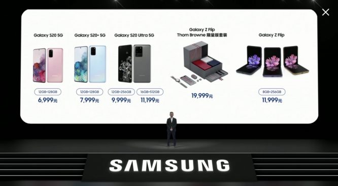 6999元开售，Galaxy S20系列产品宣布登录我国市场