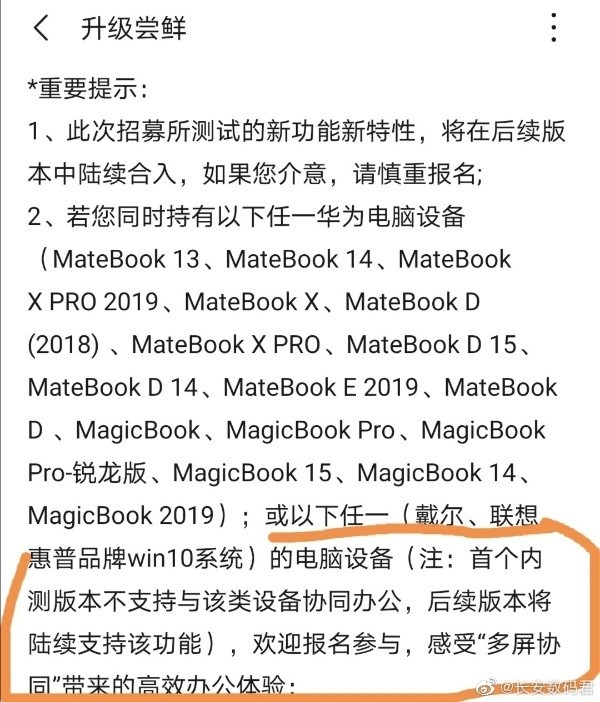 晨报：intelDG1独立显卡主要参数曝出 HTC推野火新手机