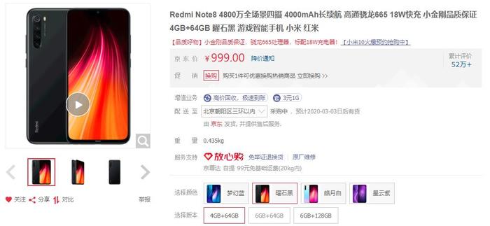 4800万主摄120度超广 Redmi Note8价格999