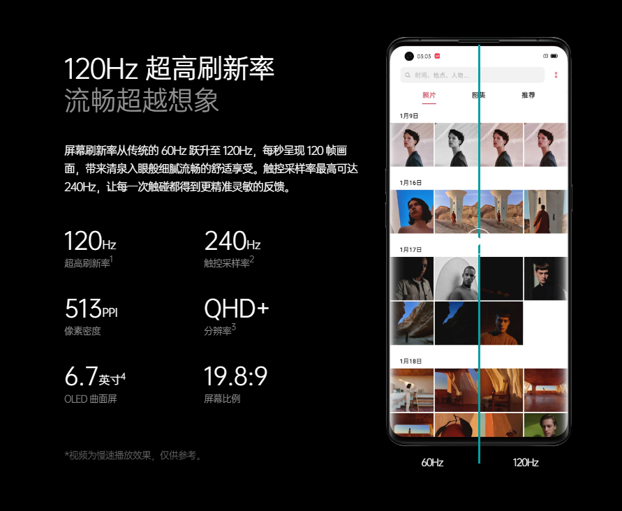 更轻巧的骁龙处理器 865 手机上，OPPO Find X2 造就舒服触感