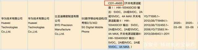 榮耀30獲3C認(rèn)證 適用40W超級快充 下個月公布？