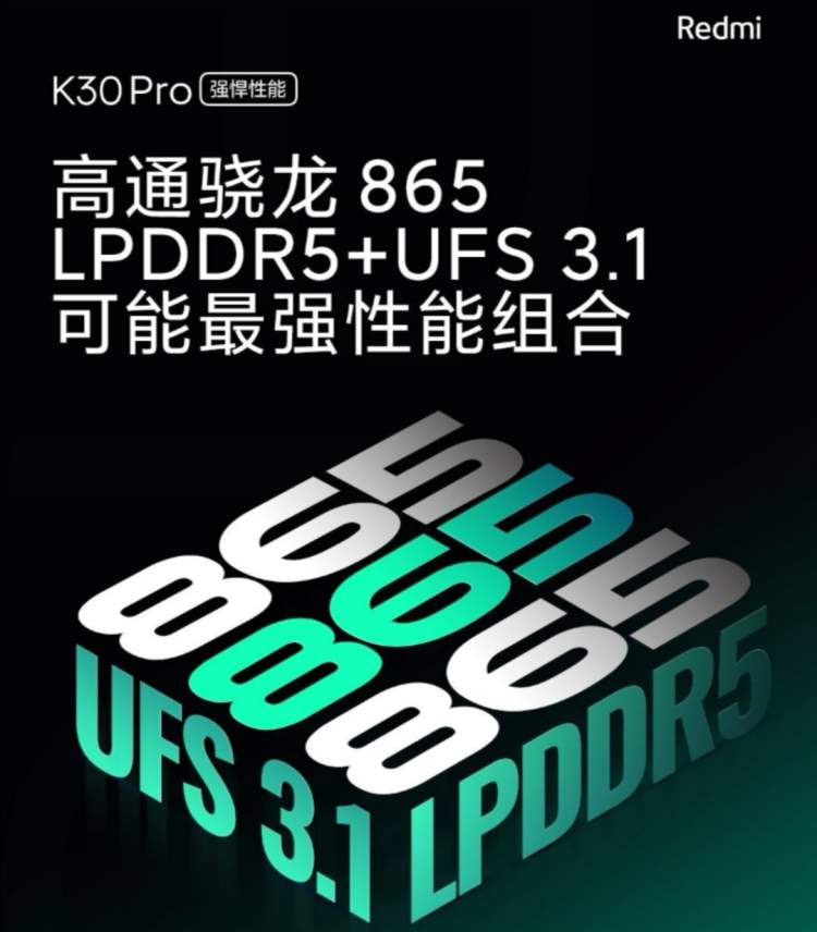 3月24日RedmiK30先发，选用骁龙865与UFS 3.1，载入速率能达750MB/s