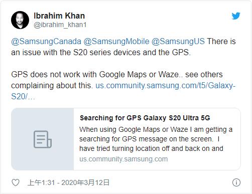 美国版Galaxy S20客户调侃GPS作用异常 危害地形图等导航栏运用
