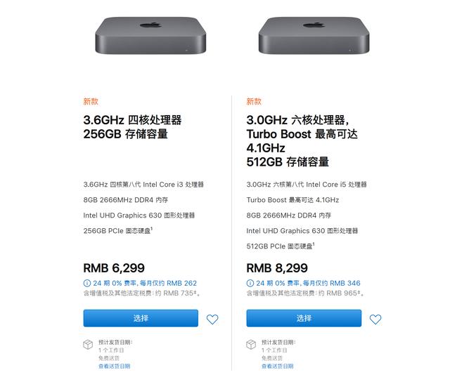 苹果更新Mac mini，i3 258G起市场价6299元