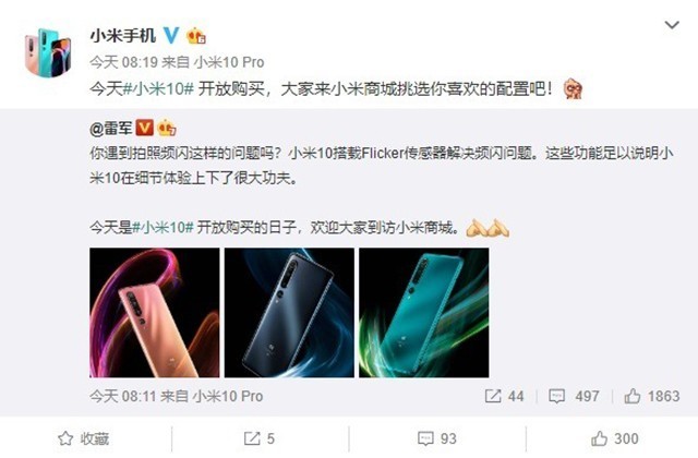 官方宣布：小米10手机今起对外开放现货交易选购