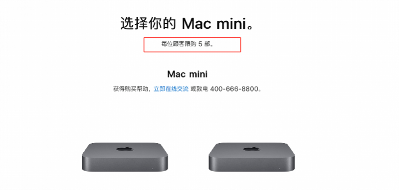 iPhone中国官方网站一部分新产品每个人限购政策两部，汇报称开工后商品交货期减少
