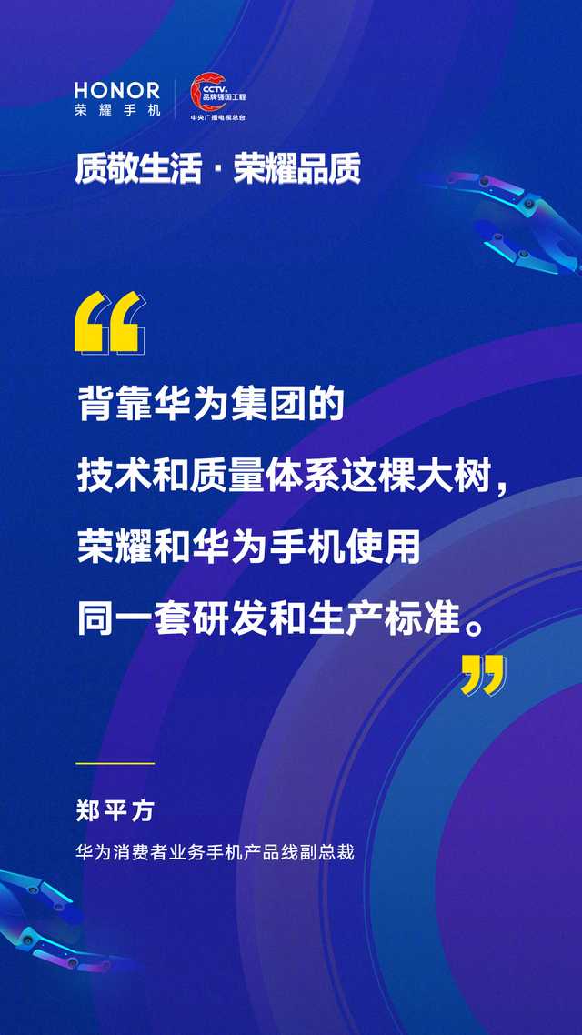 荣誉销售量趁势上升身后：靠着华为公司，技术性质量完成多方位领跑